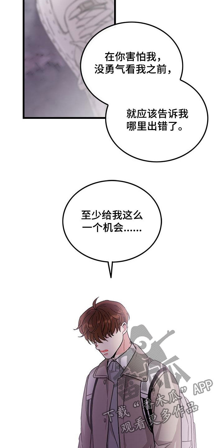 《可爱铃铛》第62章到此为止 第15页
