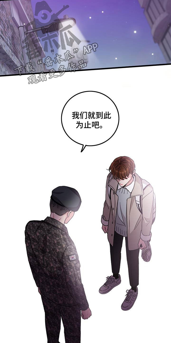 《可爱铃铛》第62章到此为止 第17页