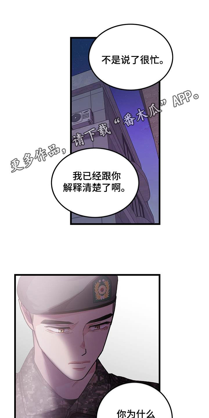 《可爱铃铛》第62章到此为止 第1页