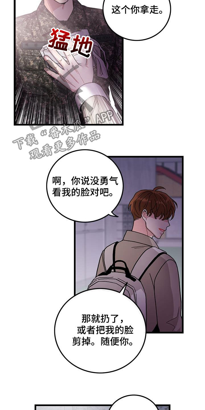 《可爱铃铛》第62章到此为止 第20页