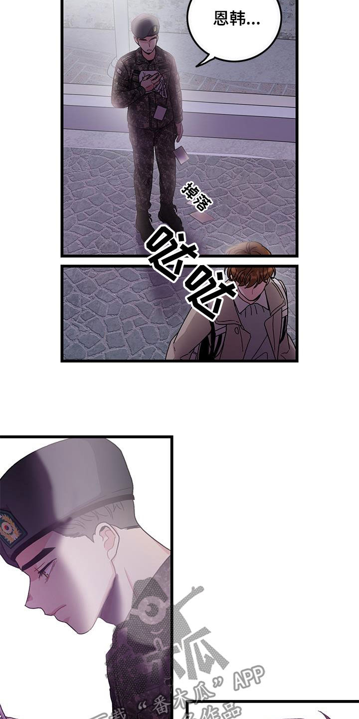《可爱铃铛》第62章到此为止 第21页