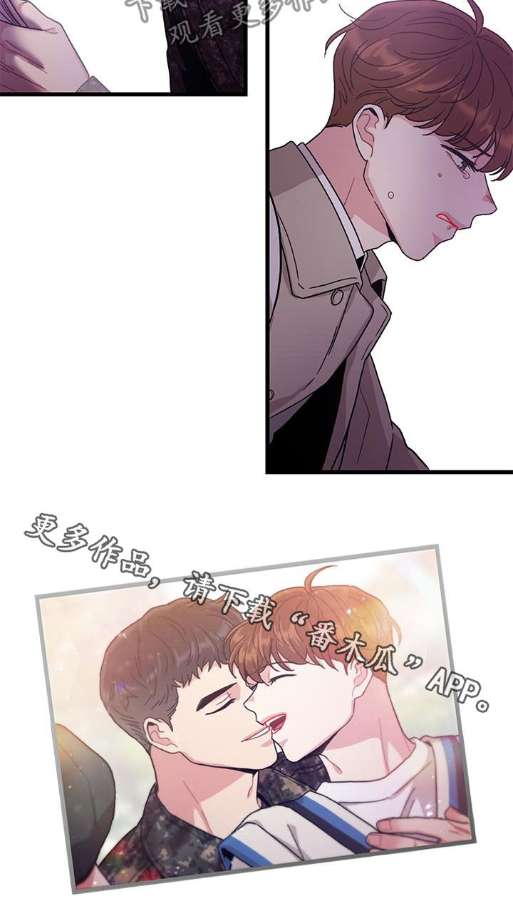《可爱铃铛》第62章到此为止 第22页