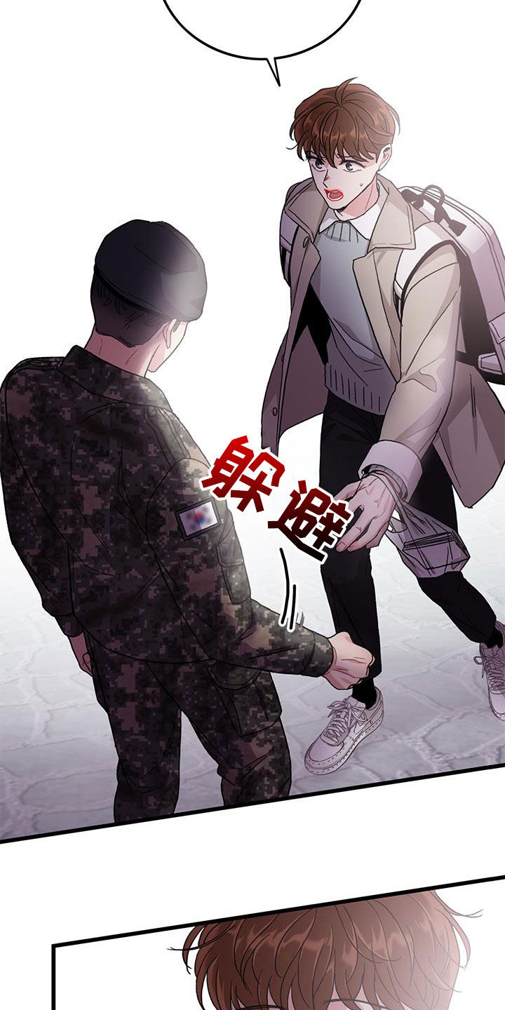 《可爱铃铛》第62章到此为止 第3页