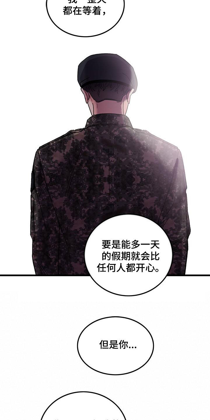 《可爱铃铛》第62章到此为止 第6页