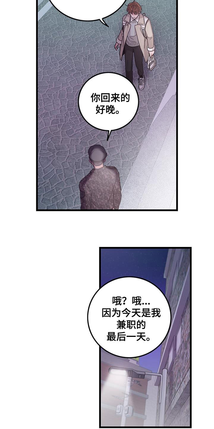 《可爱铃铛》第61章拼尽全力 第10页