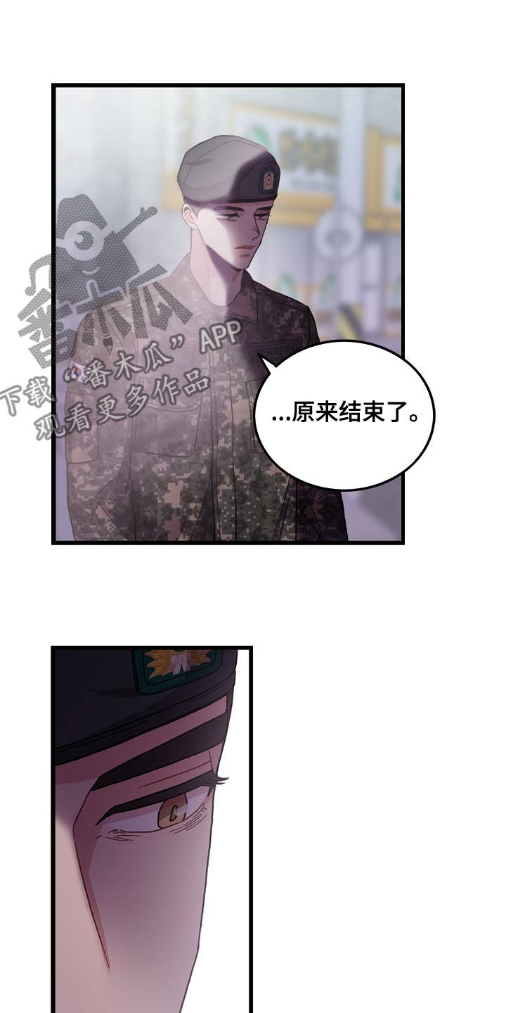 《可爱铃铛》第61章拼尽全力 第11页