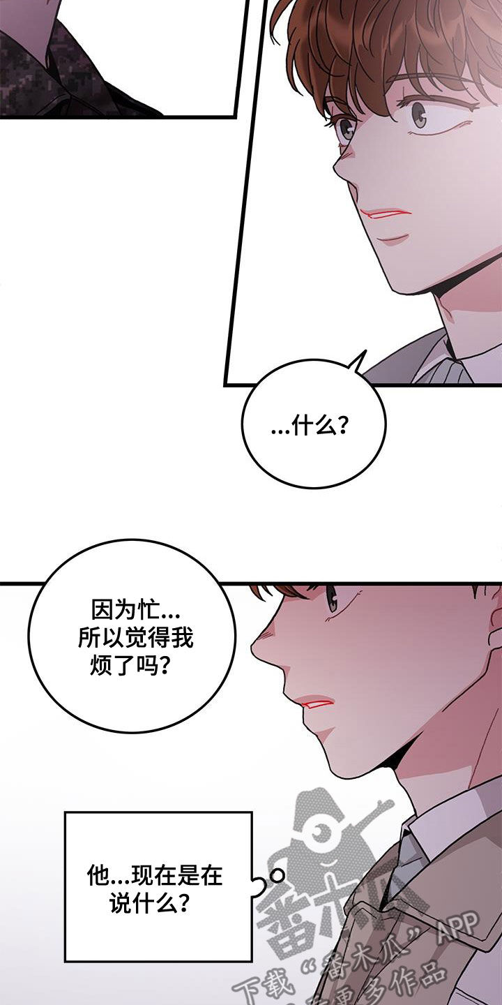 《可爱铃铛》第61章拼尽全力 第13页