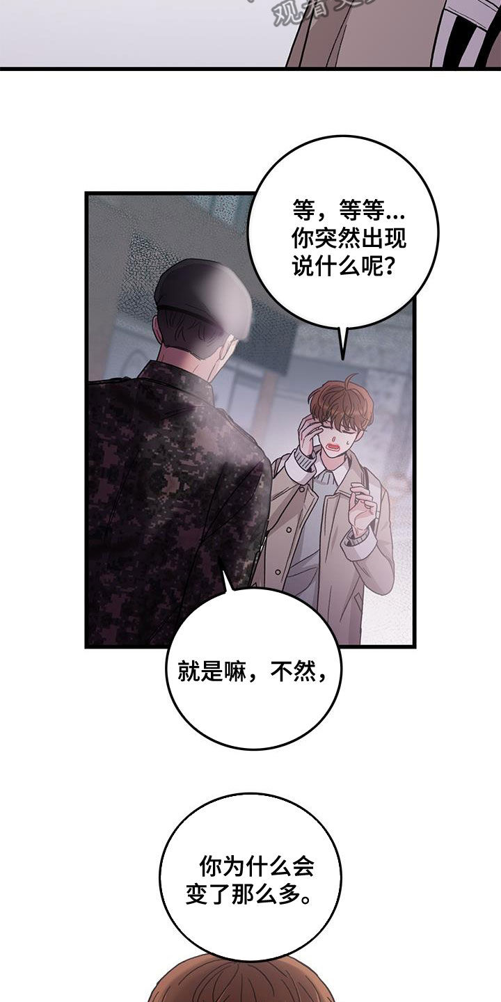 《可爱铃铛》第61章拼尽全力 第14页