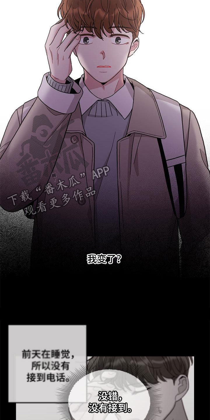 《可爱铃铛》第61章拼尽全力 第15页