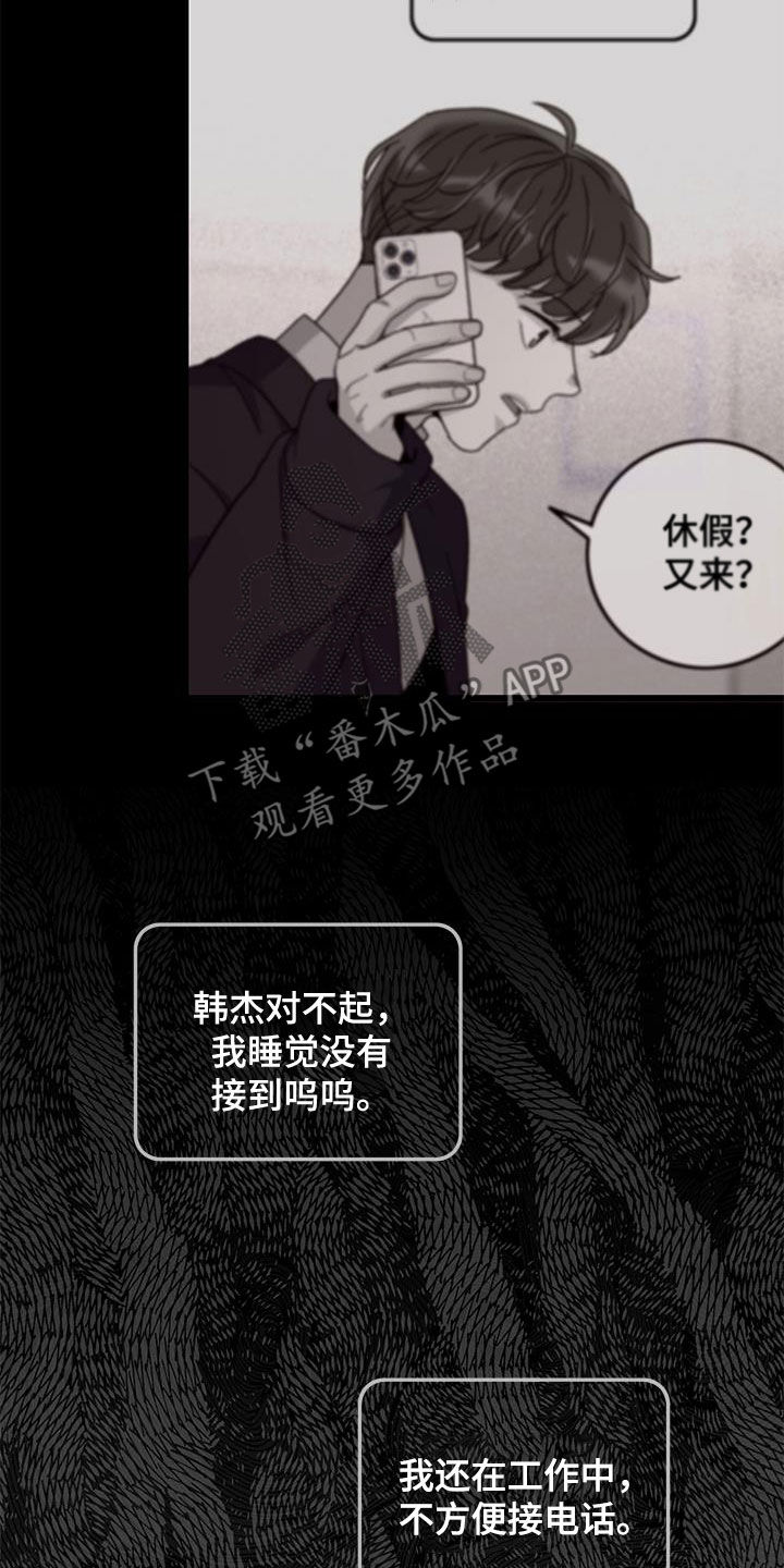 《可爱铃铛》第61章拼尽全力 第17页