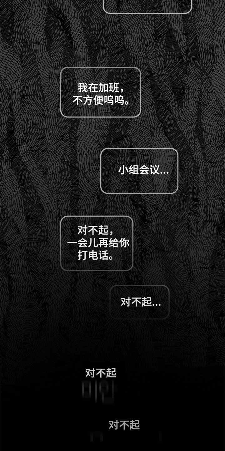 《可爱铃铛》第61章拼尽全力 第18页