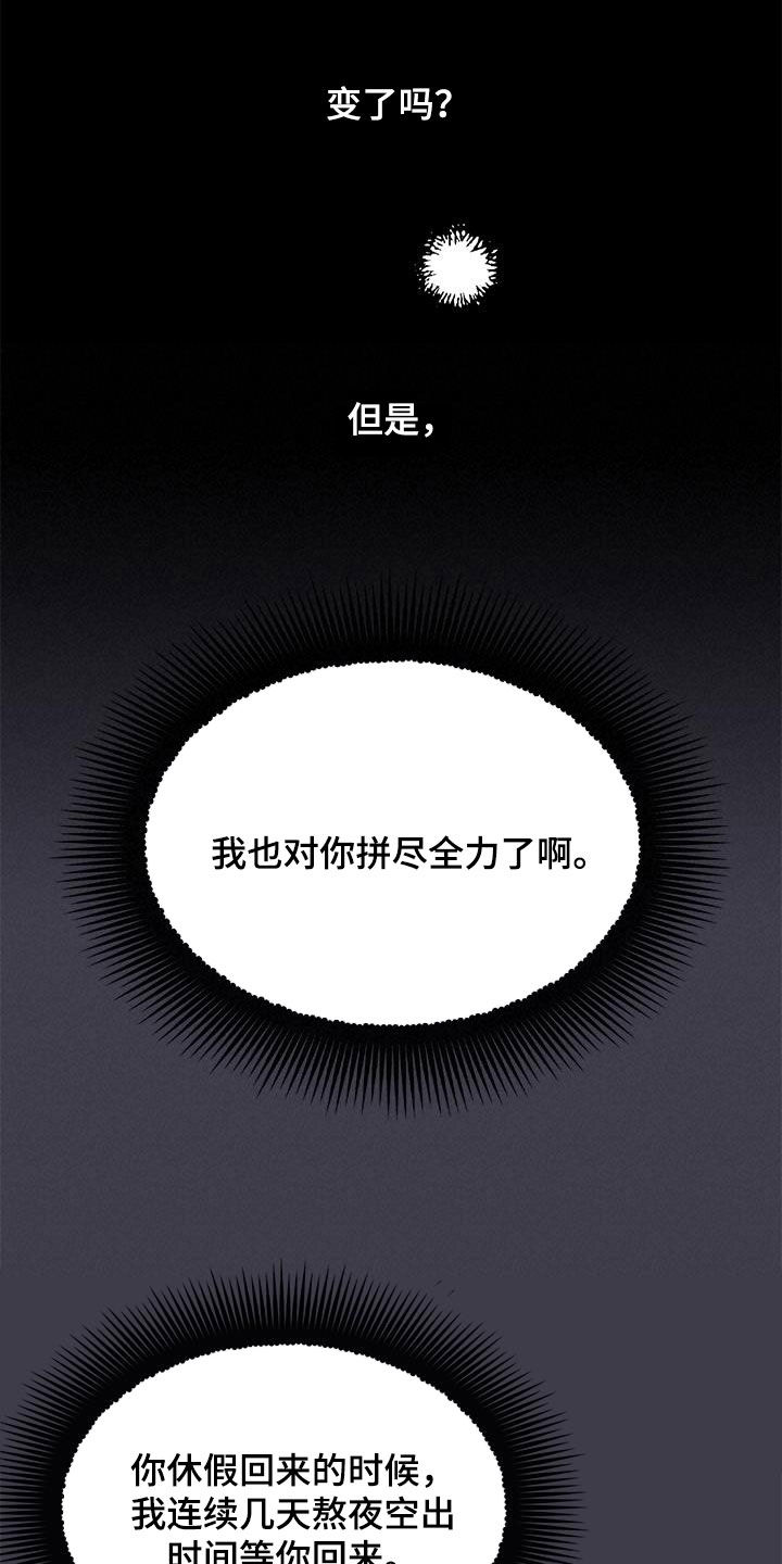 《可爱铃铛》第61章拼尽全力 第19页