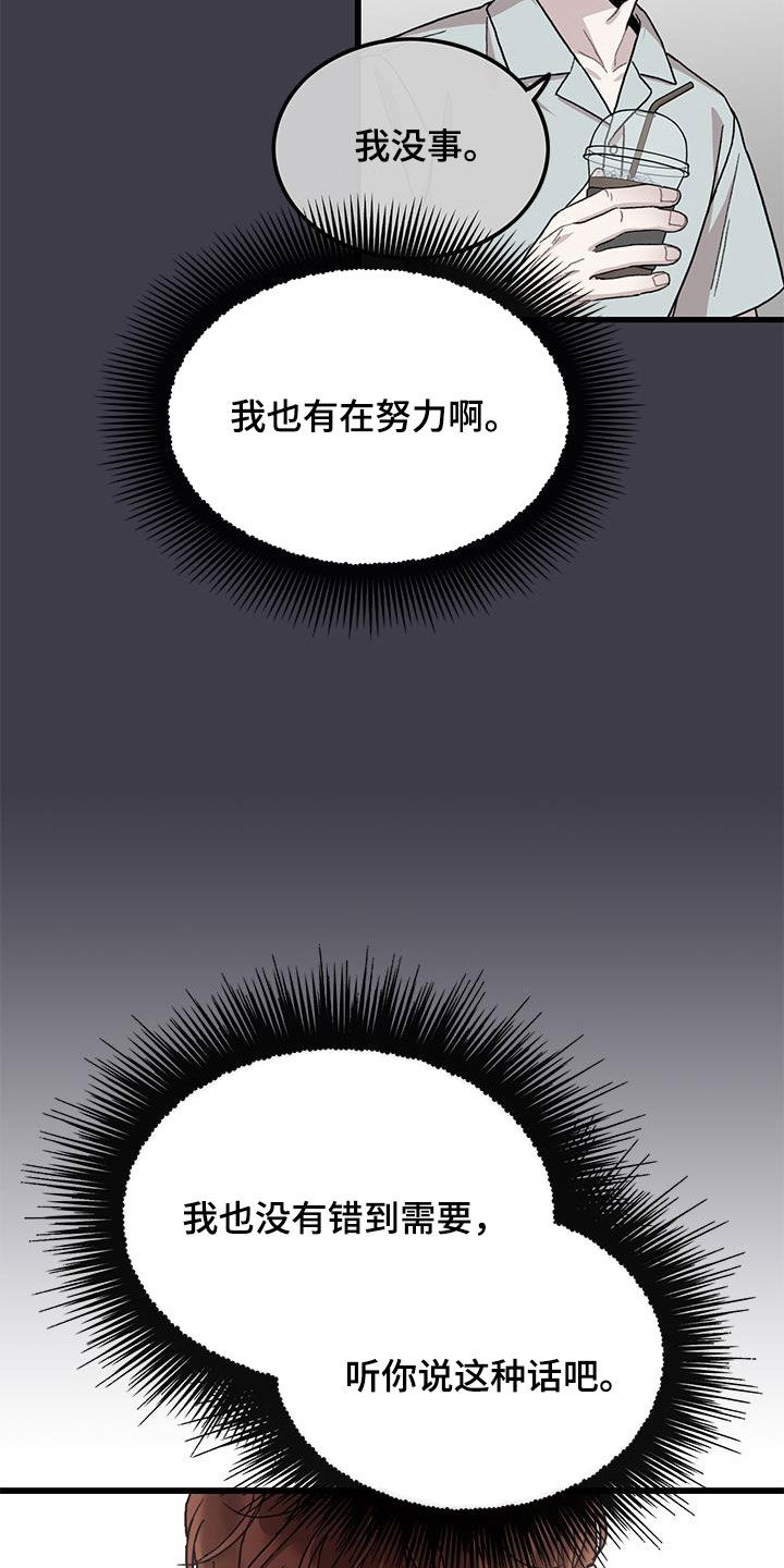 《可爱铃铛》第61章拼尽全力 第22页