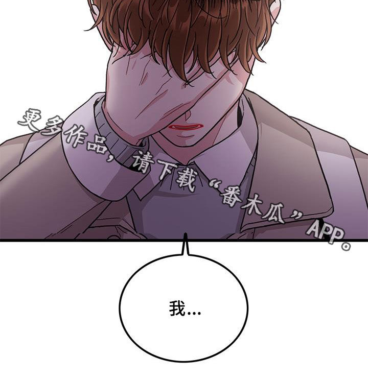 《可爱铃铛》第61章拼尽全力 第23页