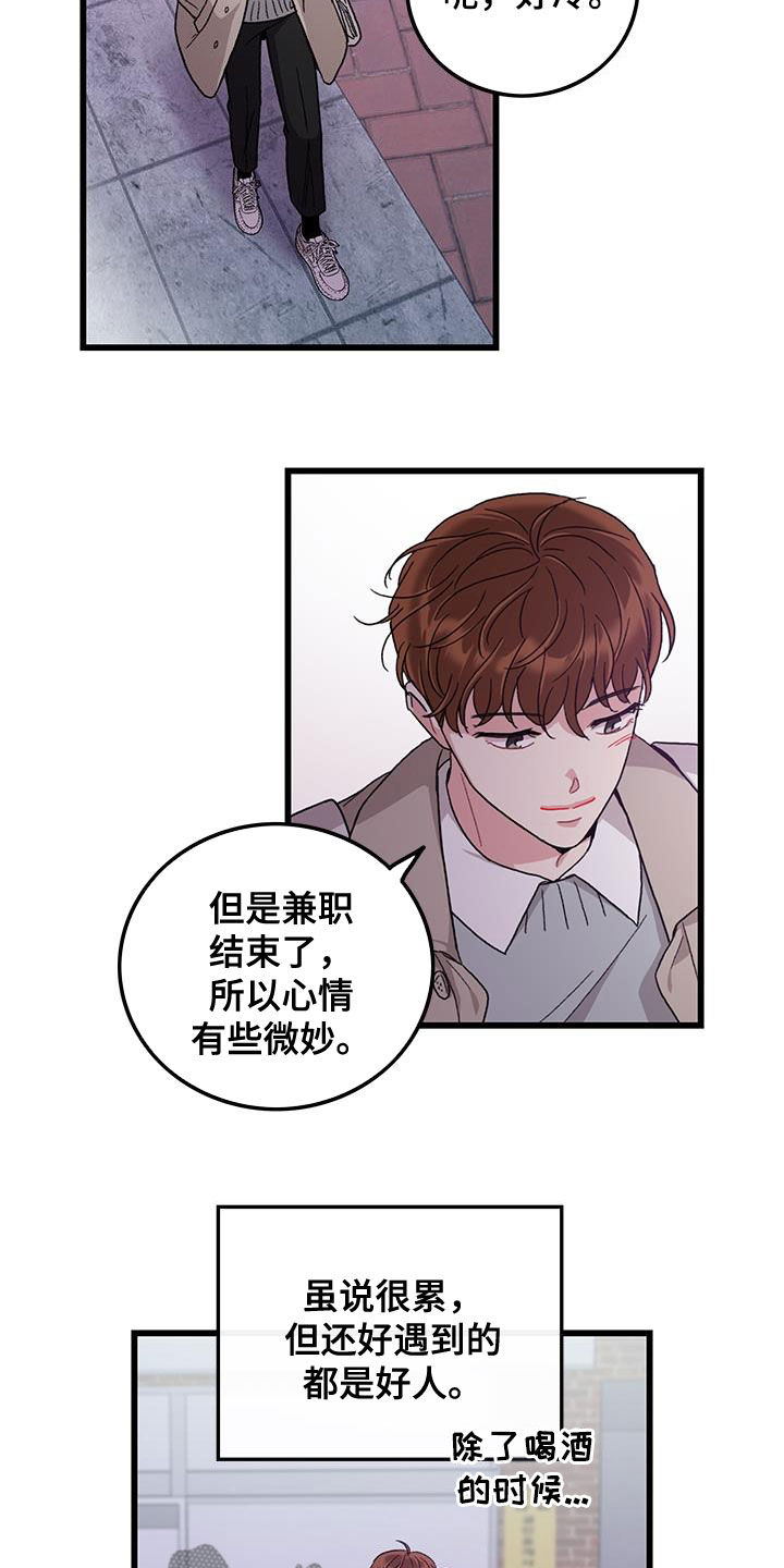 《可爱铃铛》第61章拼尽全力 第2页