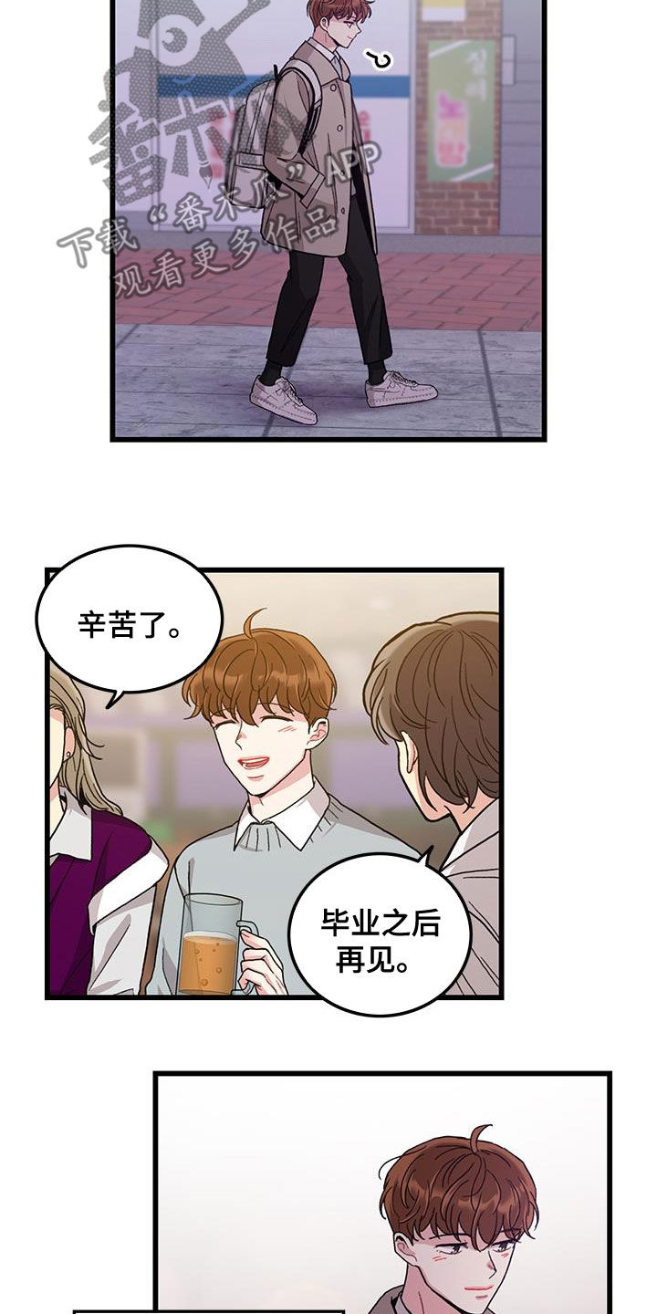 《可爱铃铛》第61章拼尽全力 第3页