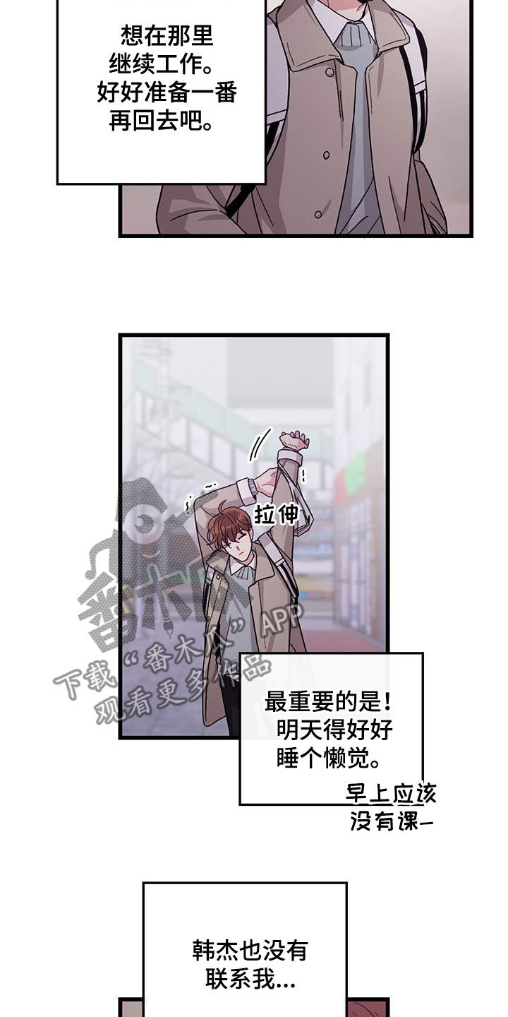 《可爱铃铛》第61章拼尽全力 第4页