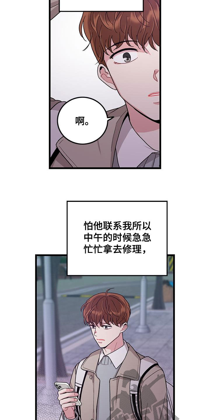 《可爱铃铛》第61章拼尽全力 第5页