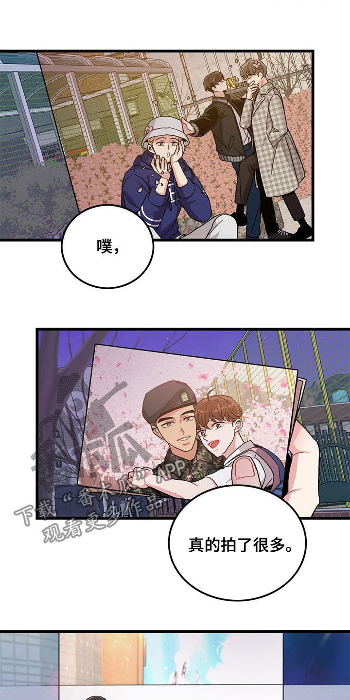 《可爱铃铛》第61章拼尽全力 第7页