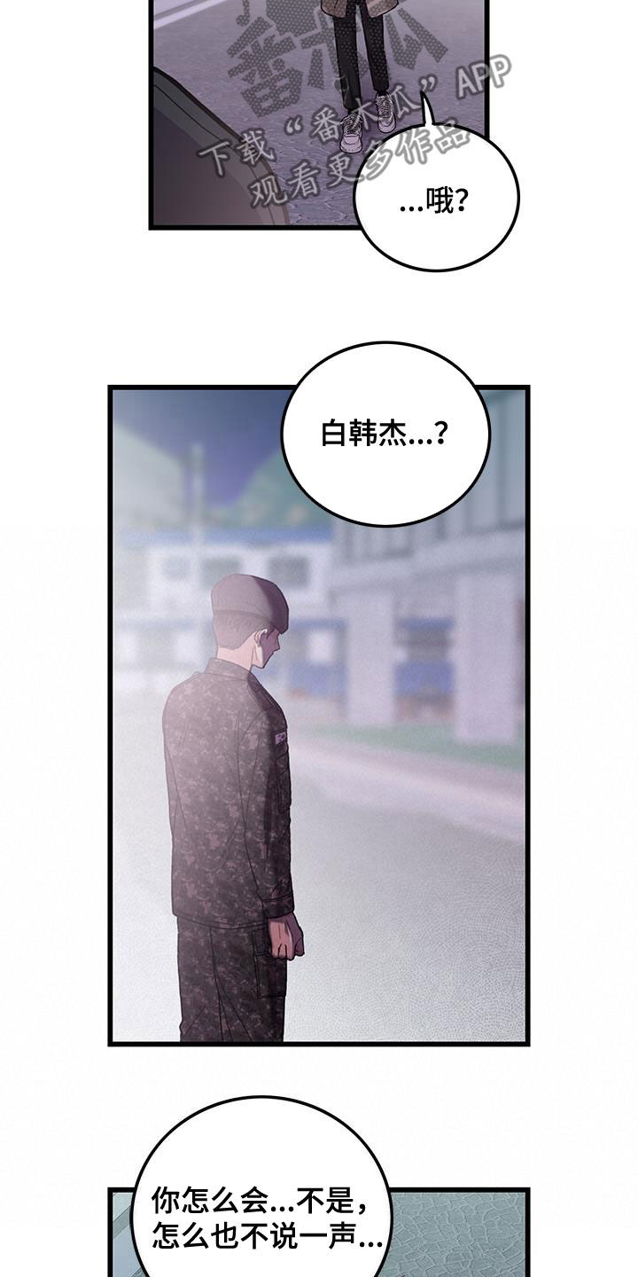 《可爱铃铛》第61章拼尽全力 第9页