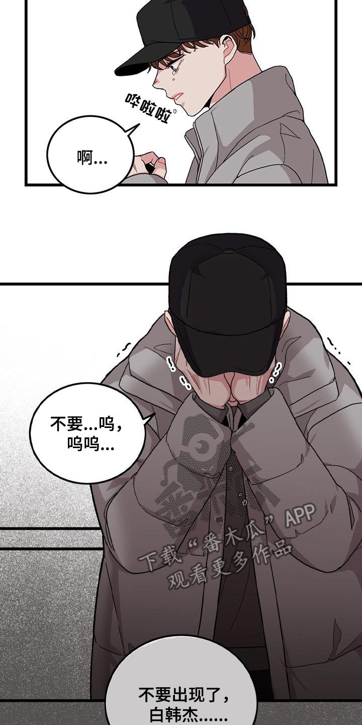 《可爱铃铛》第63章无尽想念 第11页
