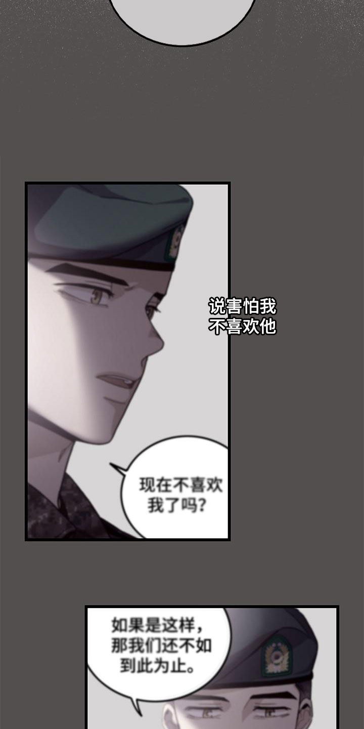 《可爱铃铛》第63章无尽想念 第12页