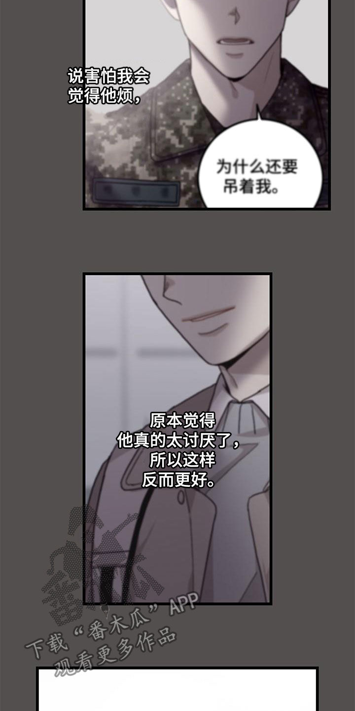 《可爱铃铛》第63章无尽想念 第13页