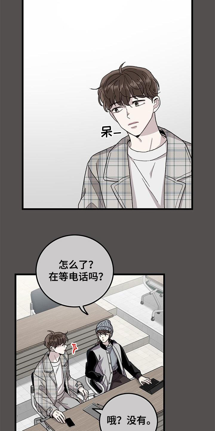 《可爱铃铛》第63章无尽想念 第14页