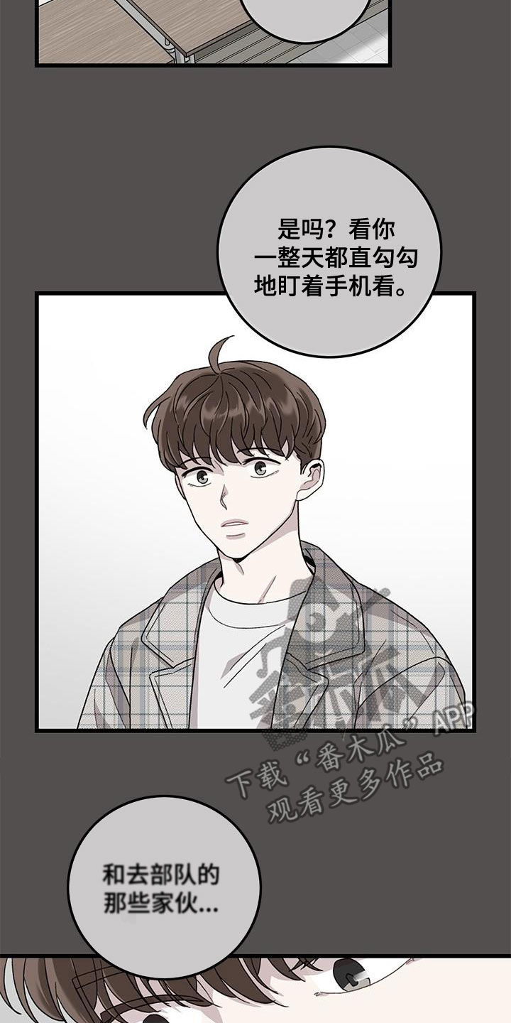 《可爱铃铛》第63章无尽想念 第15页