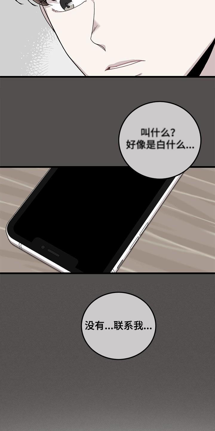 《可爱铃铛》第63章无尽想念 第16页