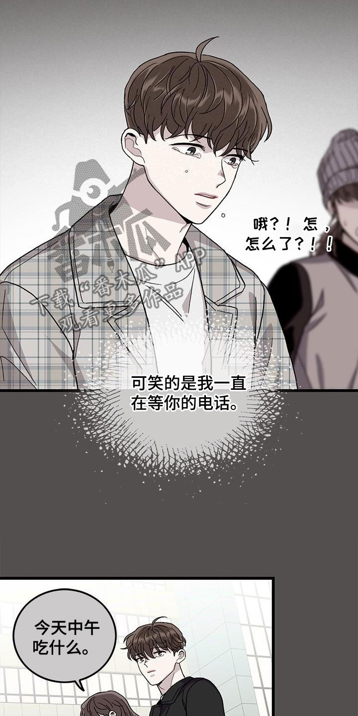 《可爱铃铛》第63章无尽想念 第17页