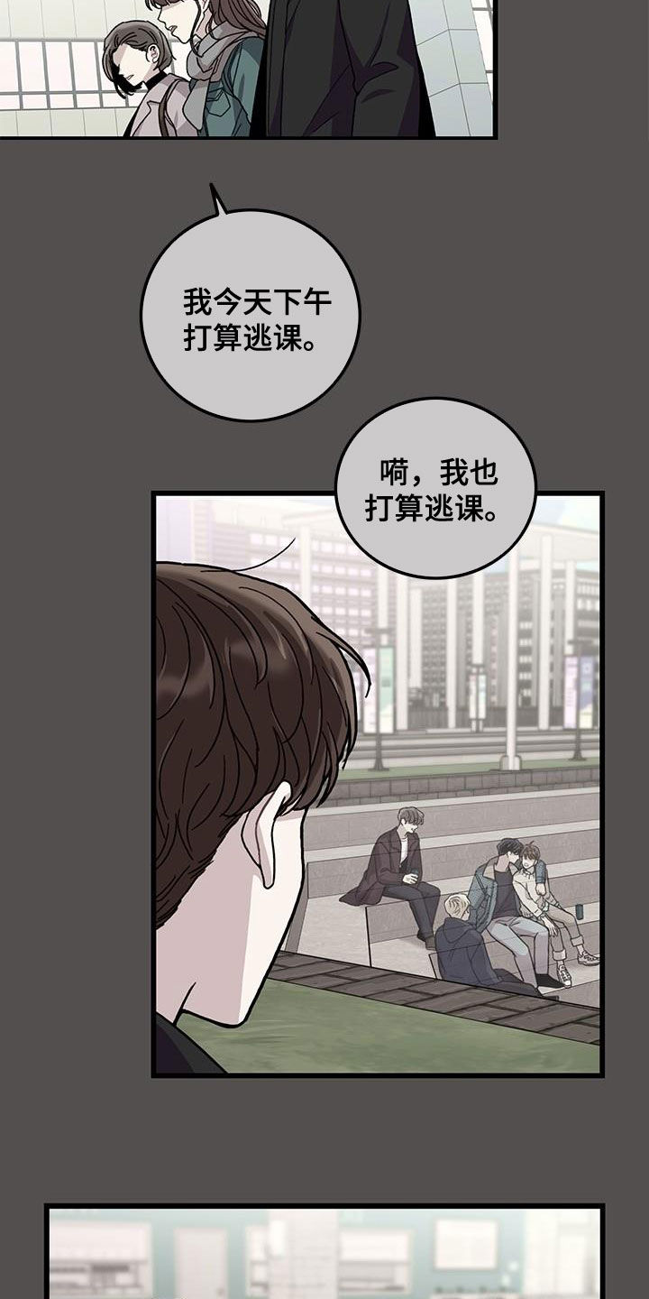 《可爱铃铛》第63章无尽想念 第18页