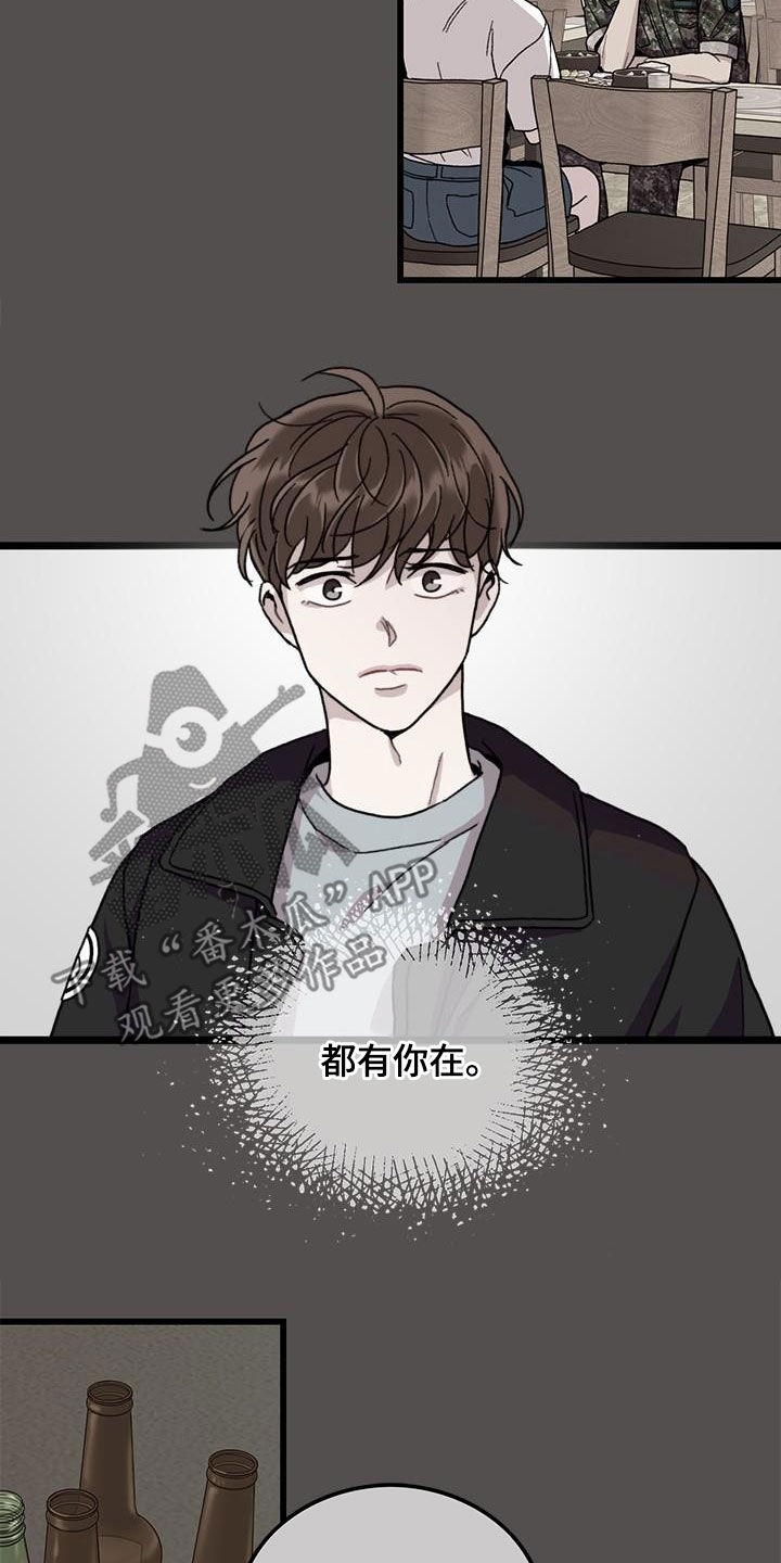 《可爱铃铛》第63章无尽想念 第20页
