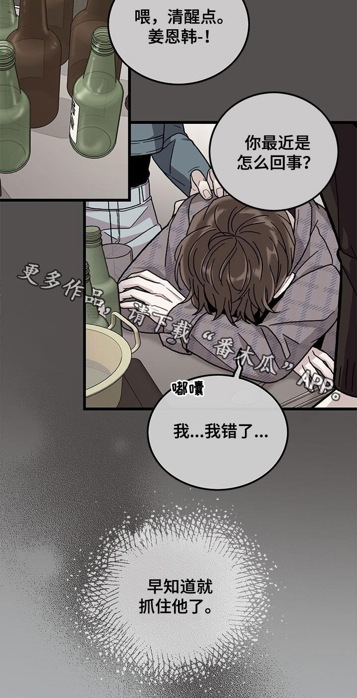 《可爱铃铛》第63章无尽想念 第21页