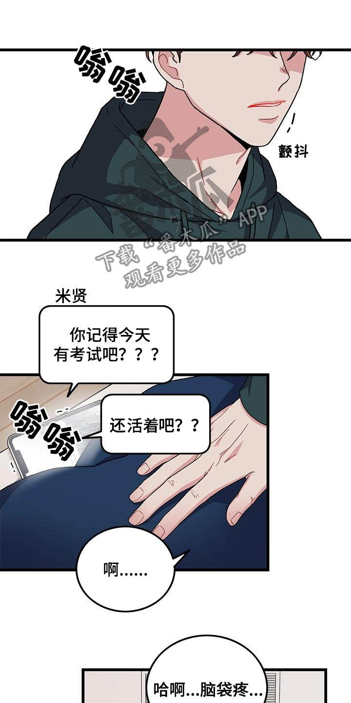 《可爱铃铛》第63章无尽想念 第3页