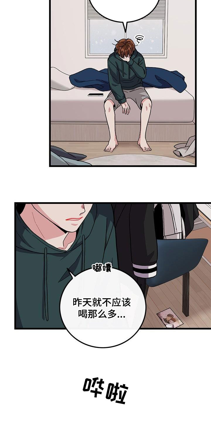 《可爱铃铛》第63章无尽想念 第4页