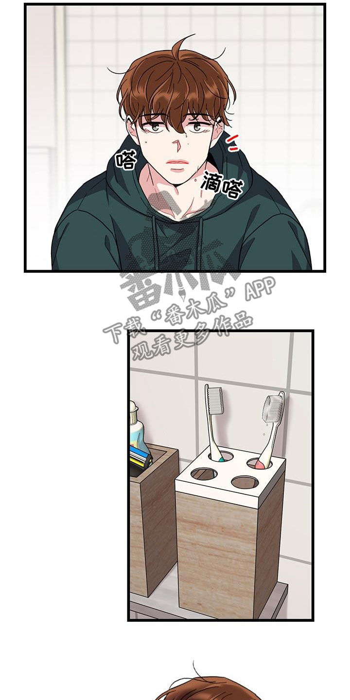 《可爱铃铛》第63章无尽想念 第5页