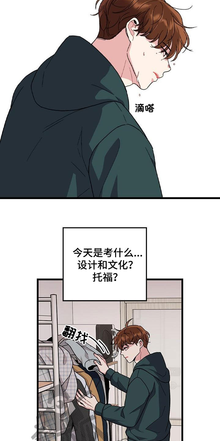 《可爱铃铛》第63章无尽想念 第6页