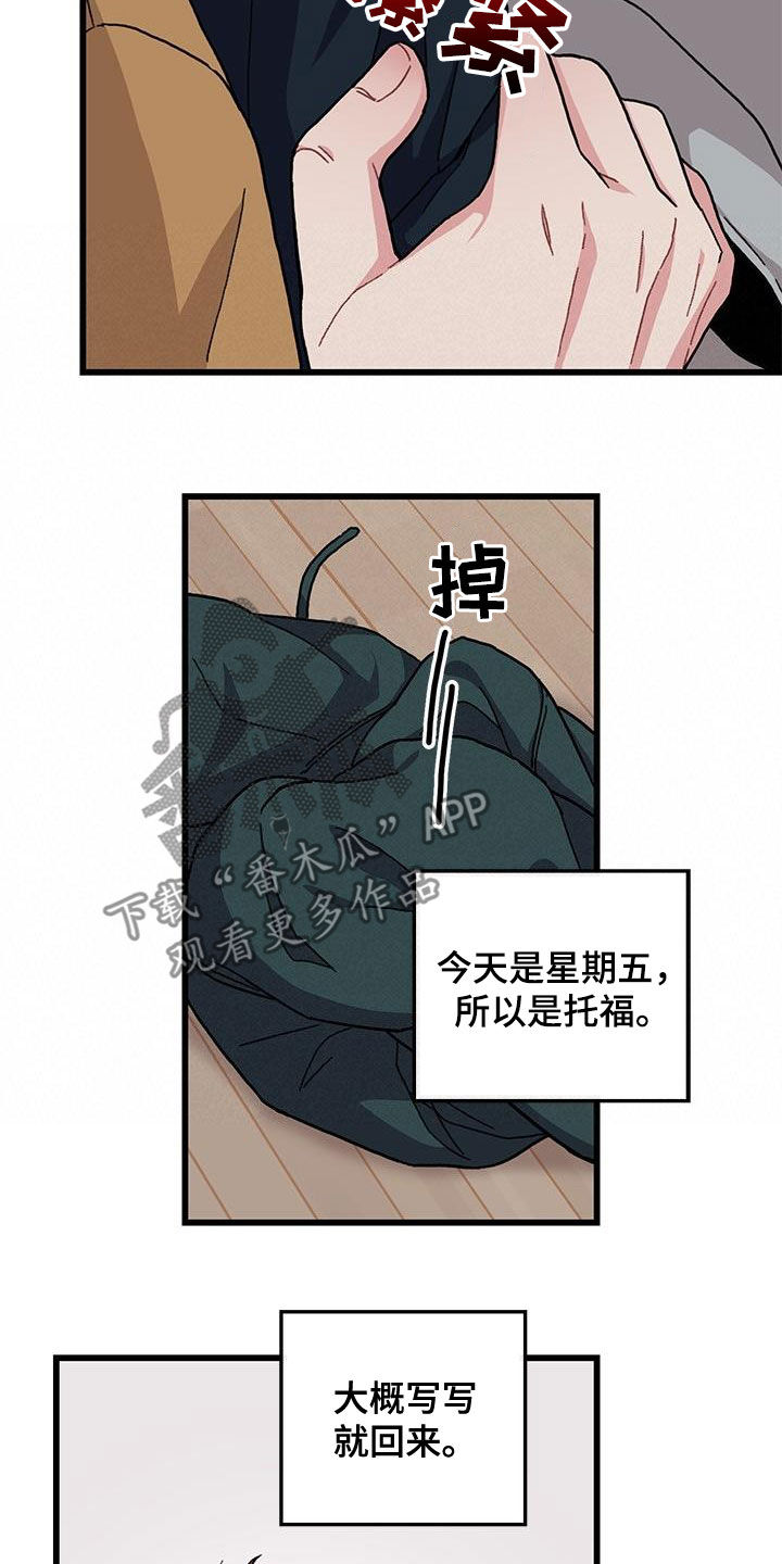《可爱铃铛》第63章无尽想念 第8页