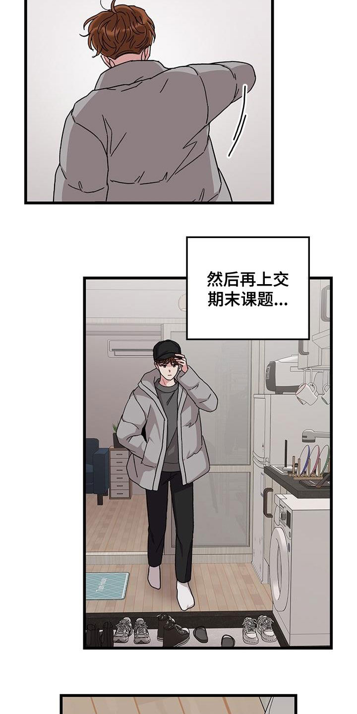 《可爱铃铛》第63章无尽想念 第9页