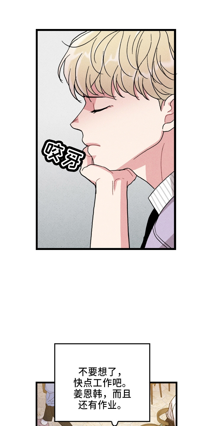 《可爱铃铛》第65章【第二季】逃来的 第12页