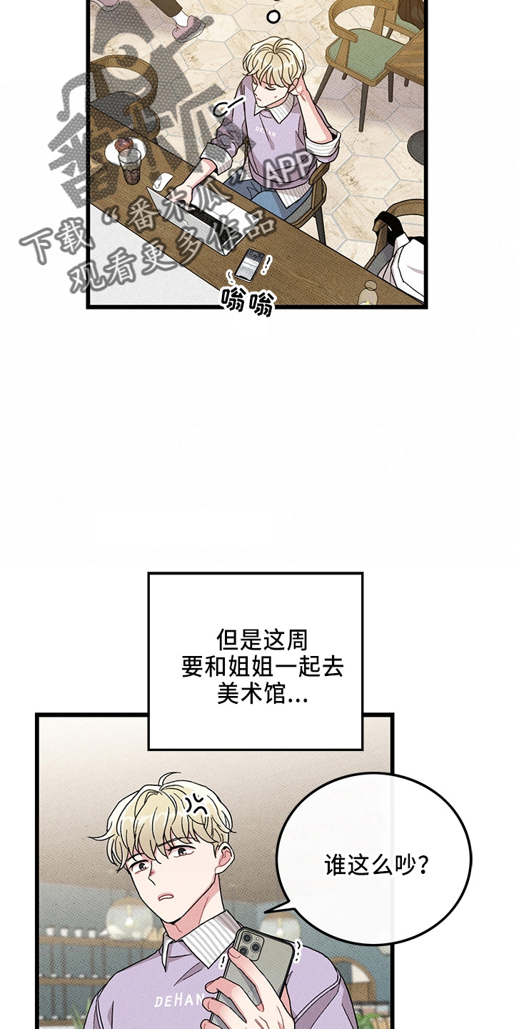 《可爱铃铛》第65章【第二季】逃来的 第13页