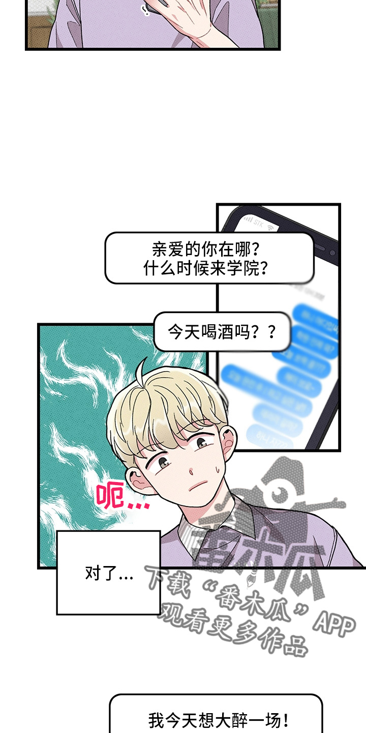 《可爱铃铛》第65章【第二季】逃来的 第14页