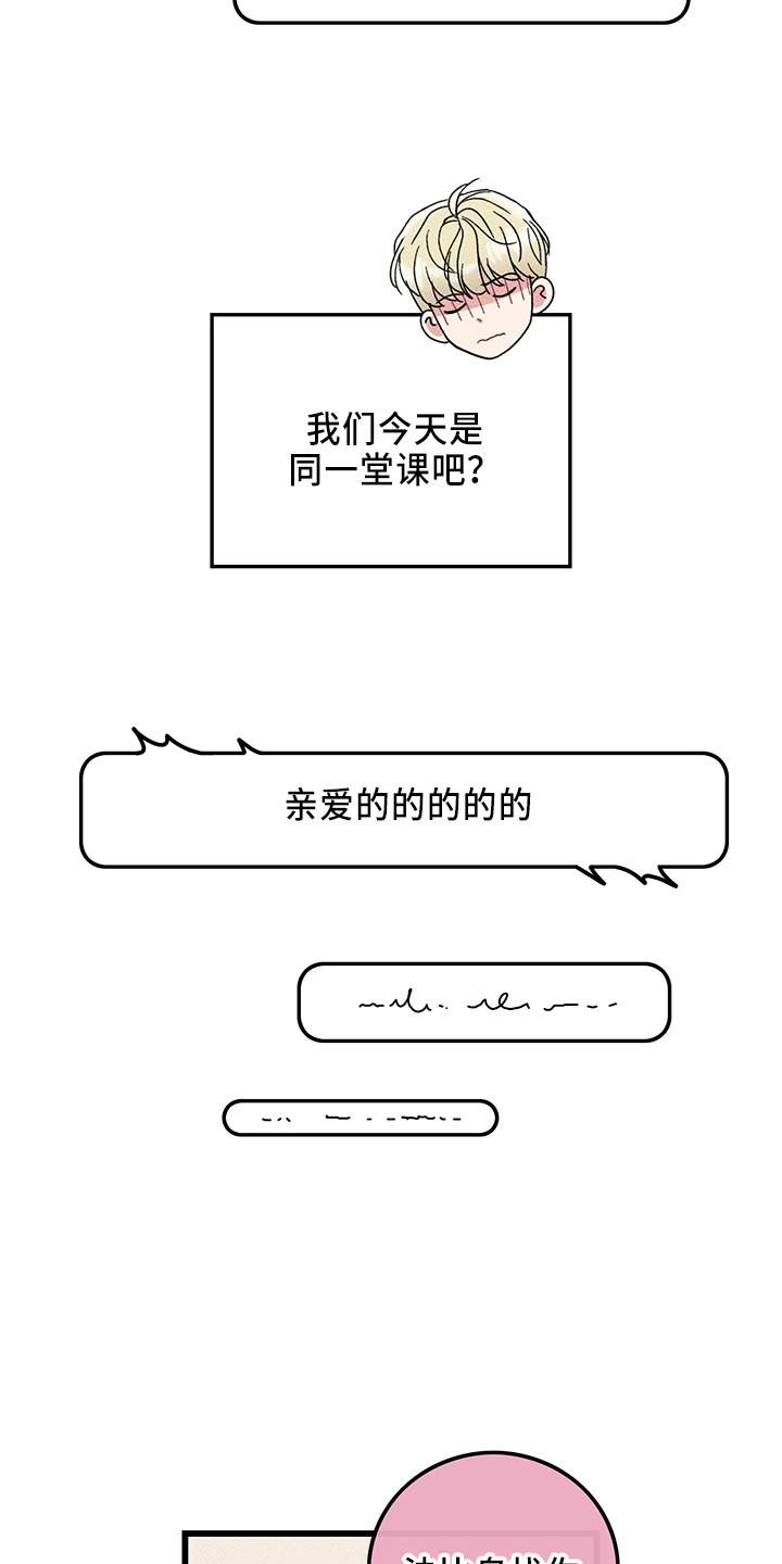 《可爱铃铛》第65章【第二季】逃来的 第15页