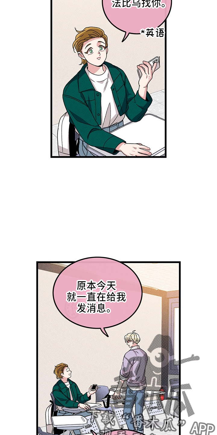 《可爱铃铛》第65章【第二季】逃来的 第16页