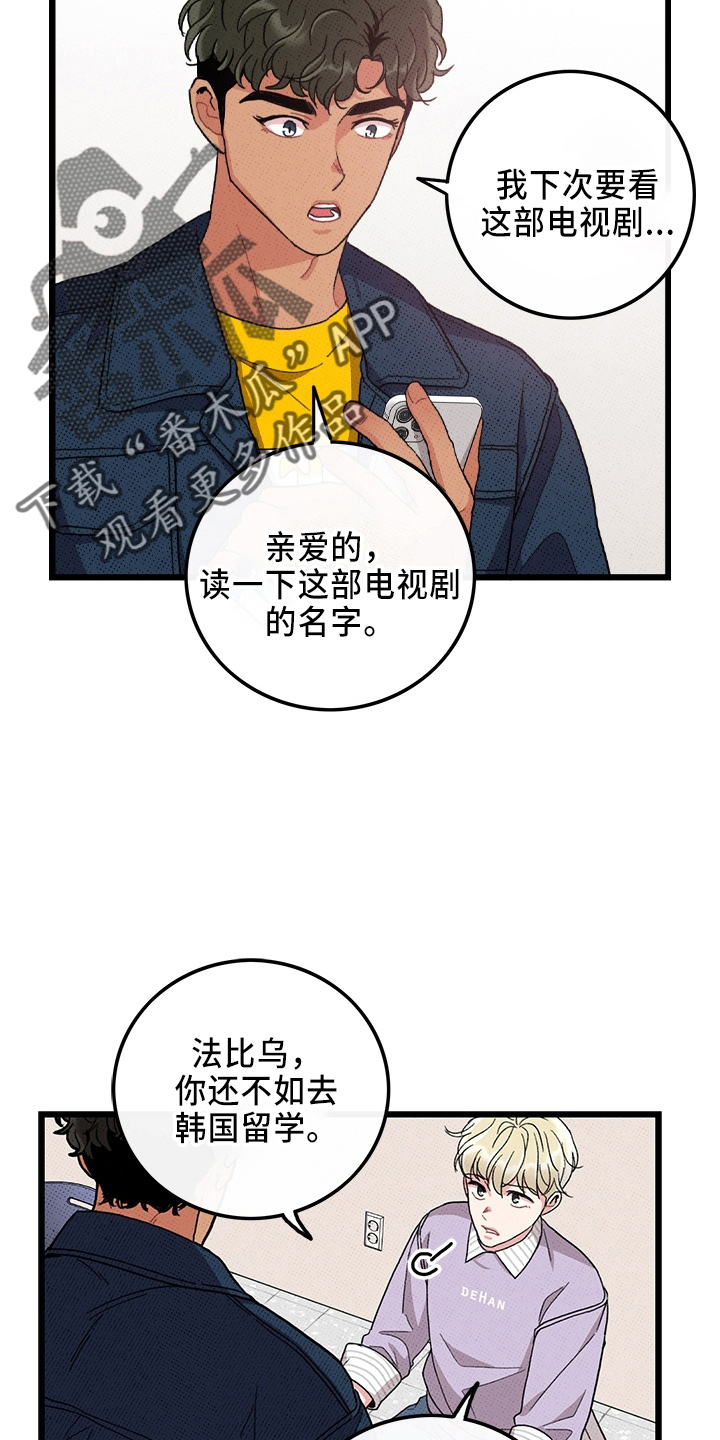 《可爱铃铛》第65章【第二季】逃来的 第22页