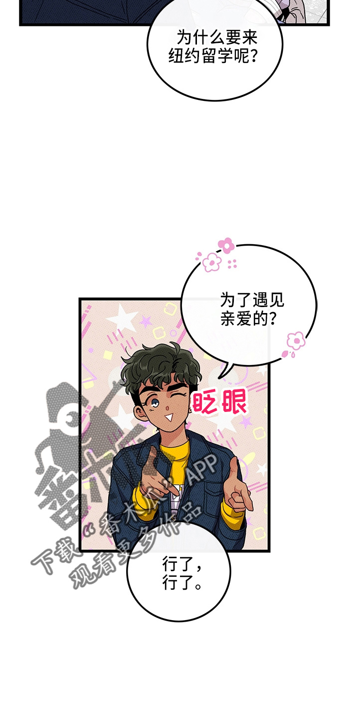 《可爱铃铛》第65章【第二季】逃来的 第23页