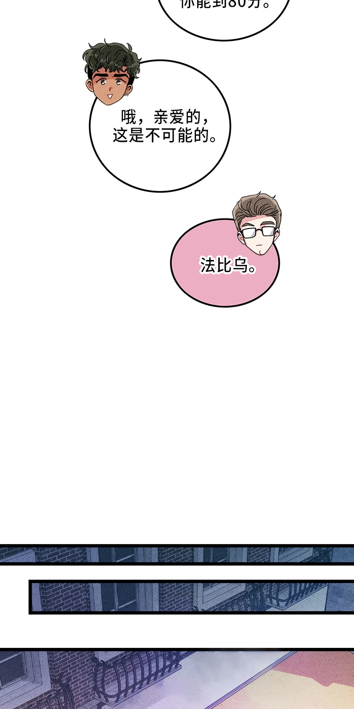 《可爱铃铛》第65章【第二季】逃来的 第27页