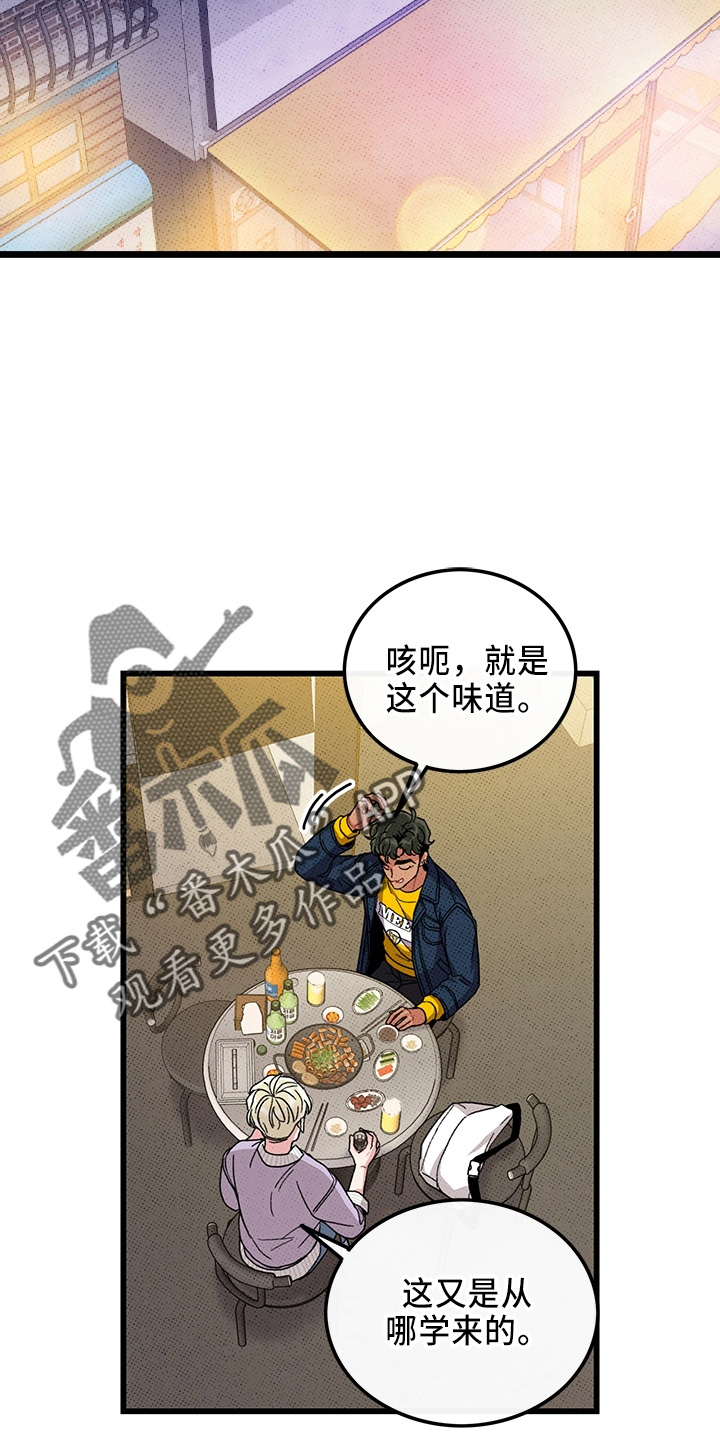 《可爱铃铛》第65章【第二季】逃来的 第28页