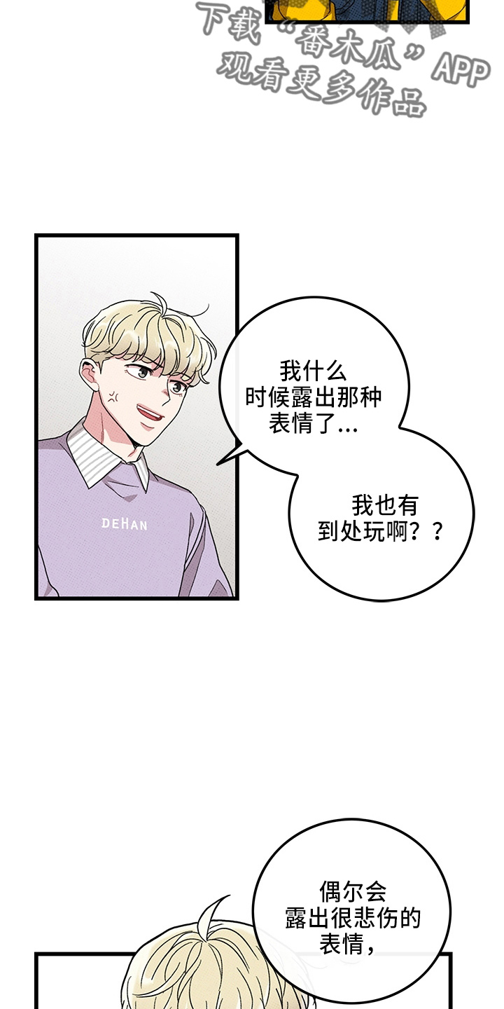 《可爱铃铛》第65章【第二季】逃来的 第33页